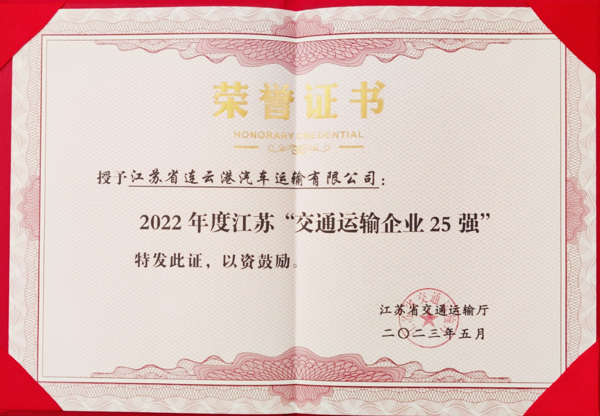 0518-85822335 传真